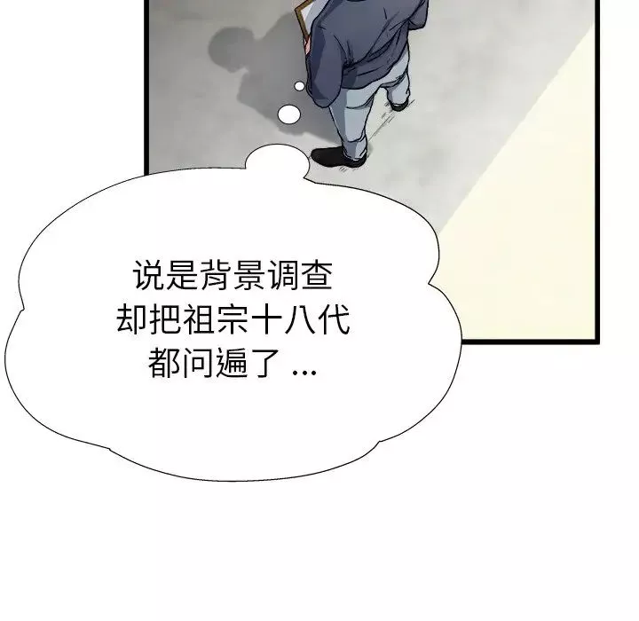单身爸爸想恋爱-第3话 - 图片 22