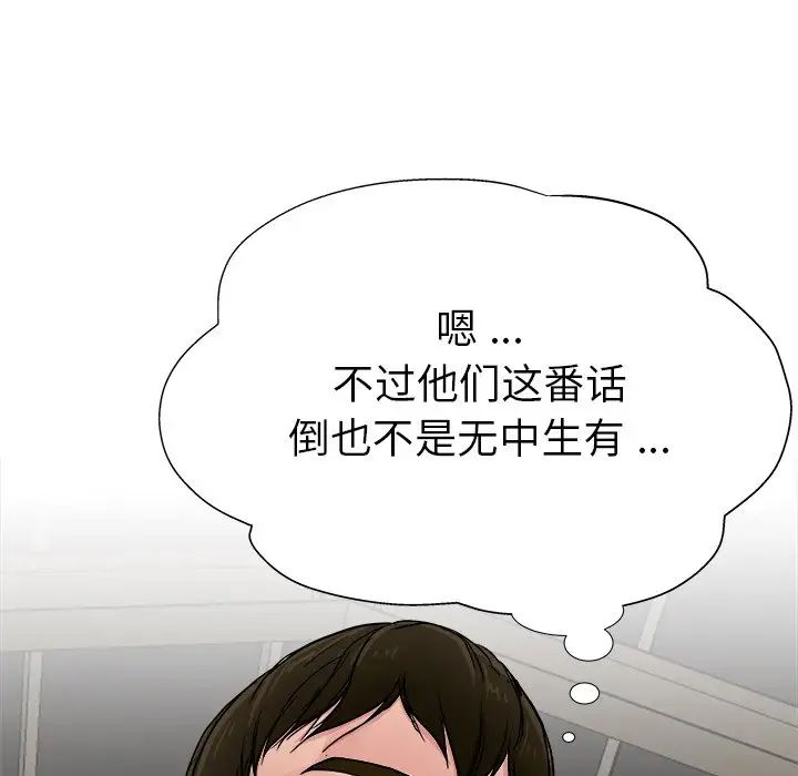 单身爸爸想恋爱第3话