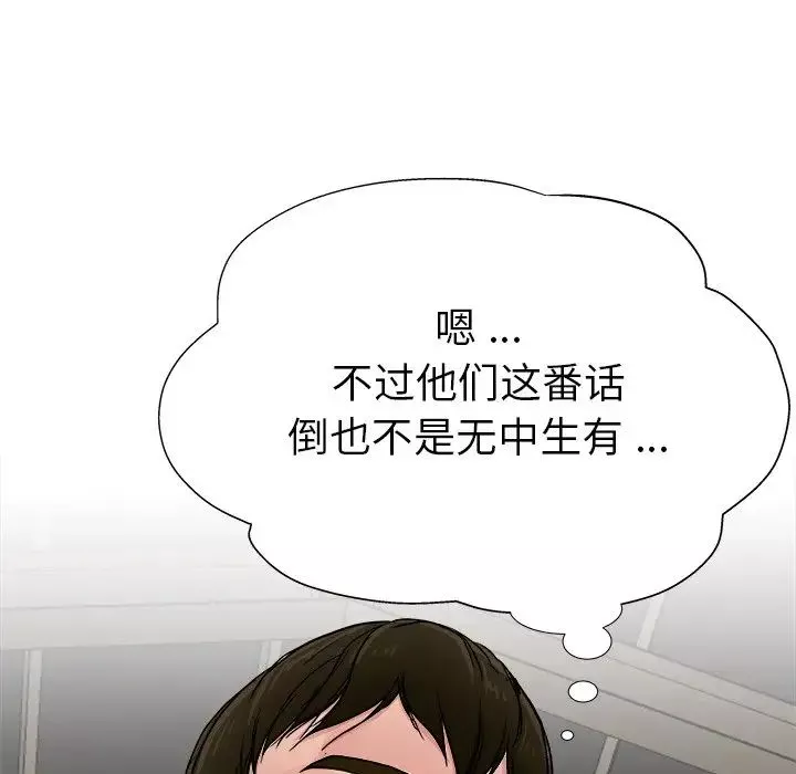 單身爸爸想戀愛第3話
