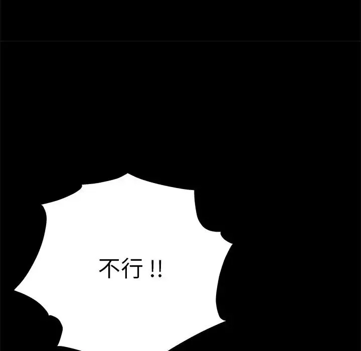 单身爸爸想恋爱-第3话 - 图片 26