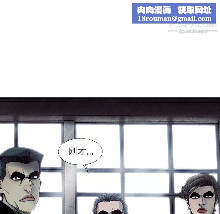 ANGRYCHAIR-第73话 - 图片 40