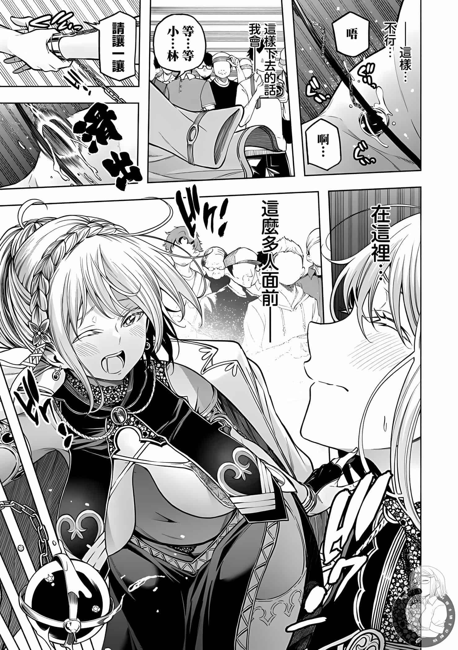 为什么老师会在这里！？为什么老师会在这里！？11卷