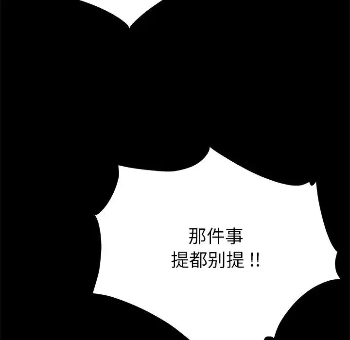 单身爸爸想恋爱-第3话 - 图片 27
