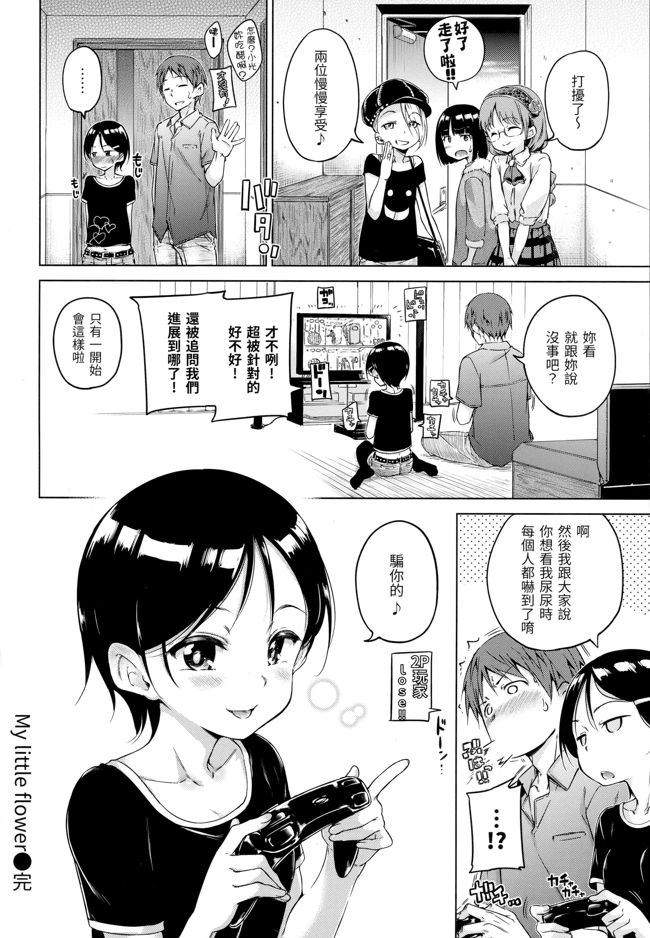 [Hamao]キャンディドロップ[未來數位中文][無修正][Hamao]キャンディドロップ[未來數位中文][無修正]