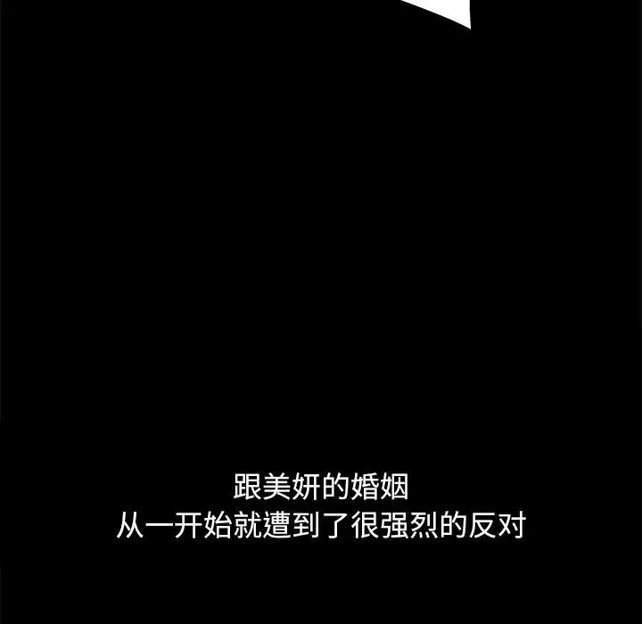 单身爸爸想恋爱-第3话 - 图片 29
