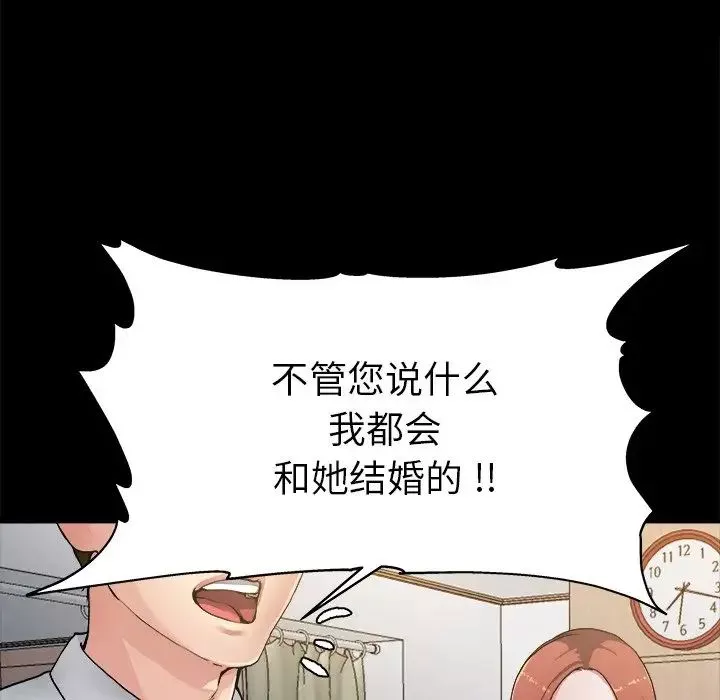 單身爸爸想戀愛第3話