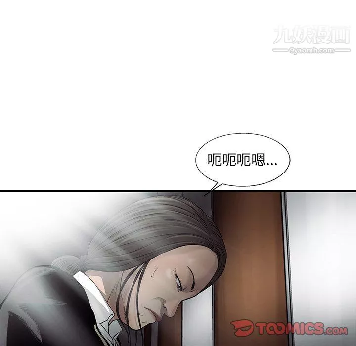 ANGRYCHAIR第73話
