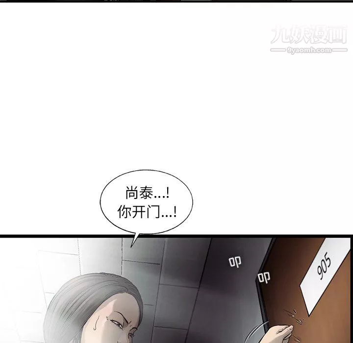 ANGRYCHAIR第73話