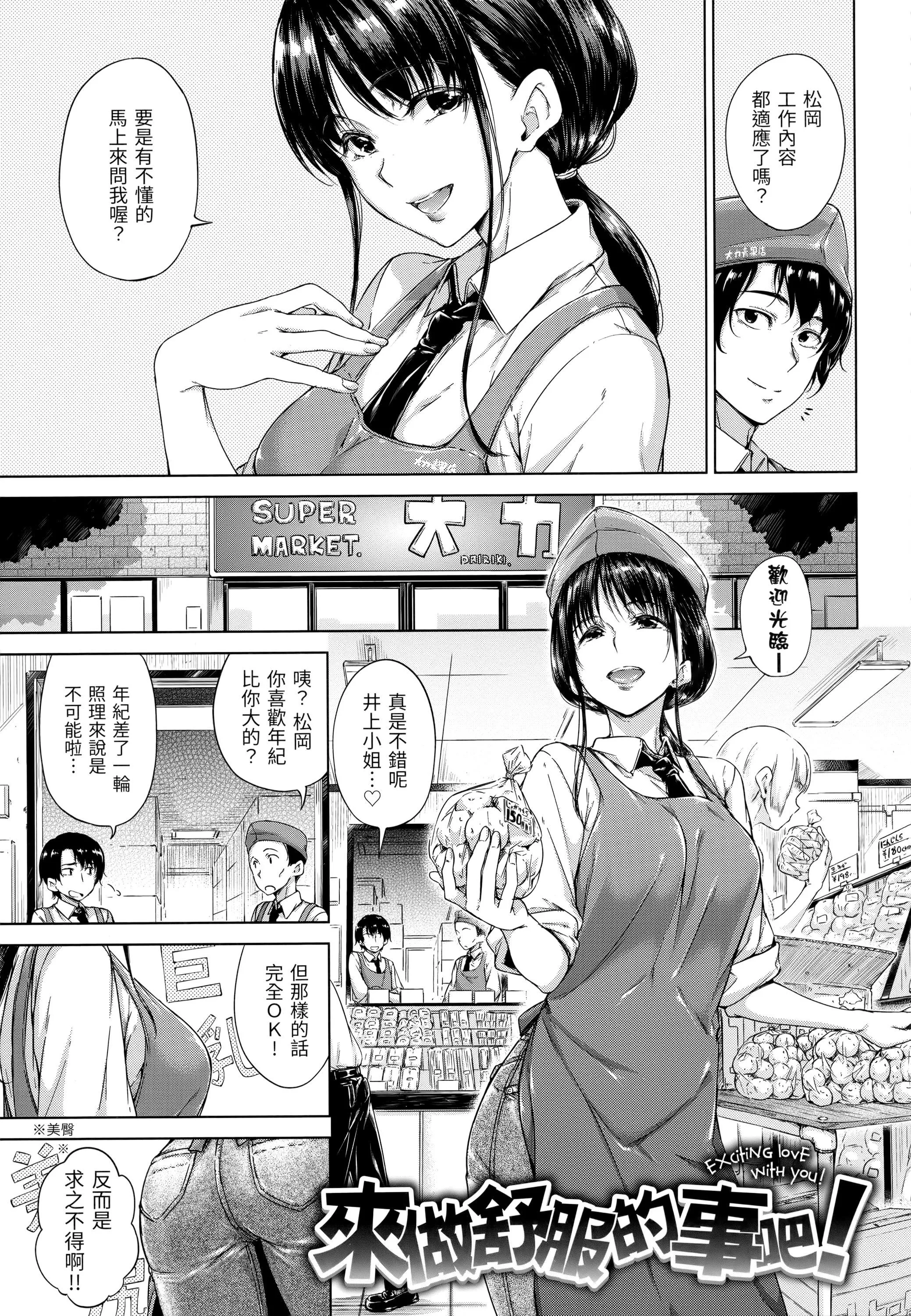 [Hamao]キャンディドロップ[未來數位中文][無修正][Hamao]キャンディドロップ[未來數位中文][無修正]