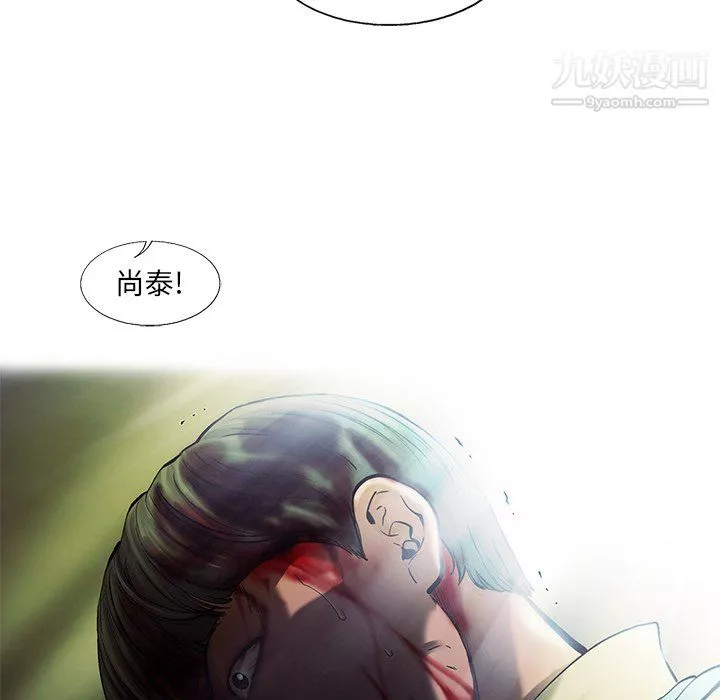 ANGRYCHAIR-第73话 - 图片 45