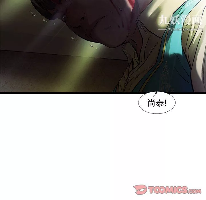 ANGRYCHAIR第73話