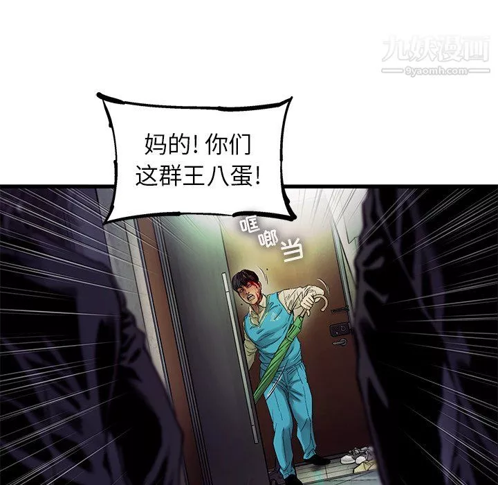 ANGRYCHAIR第73話