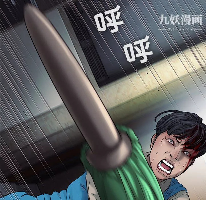 ANGRYCHAIR-第73话 - 图片 56