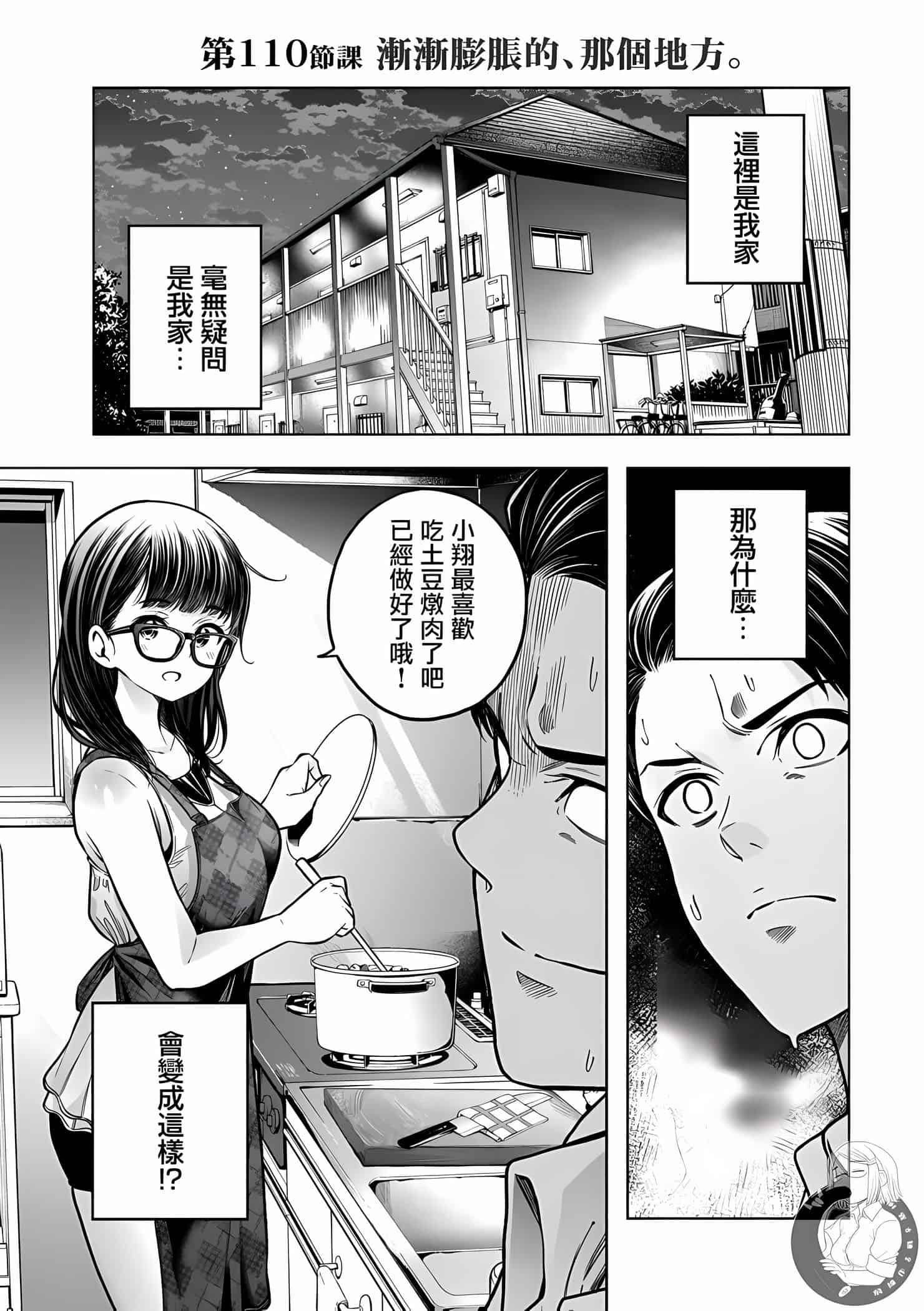 为什么老师会在这里!?为什么老师会在这里!?11卷