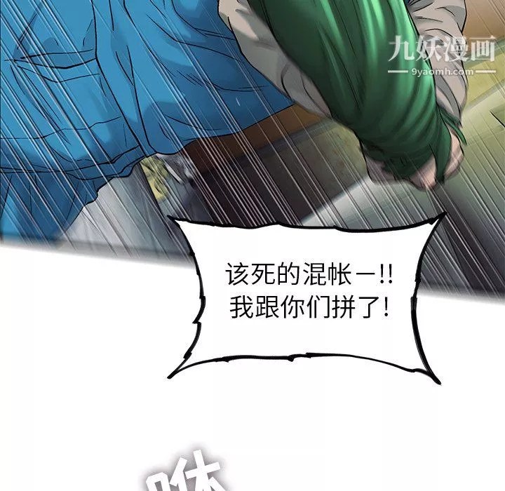 ANGRYCHAIR第73話