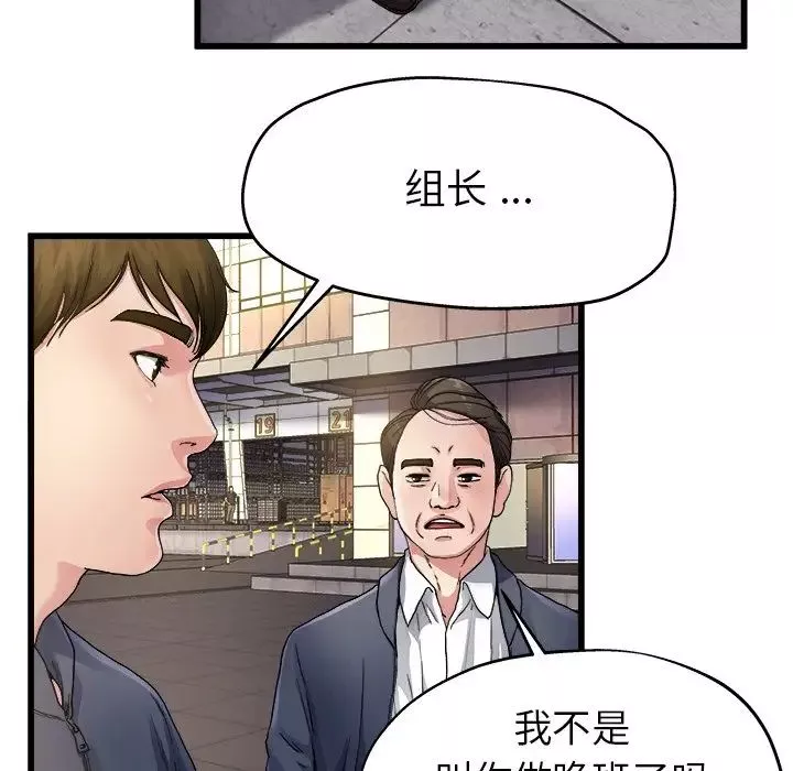 單身爸爸想戀愛第3話