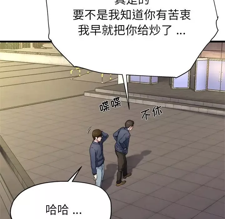 单身爸爸想恋爱-第3话 - 图片 59