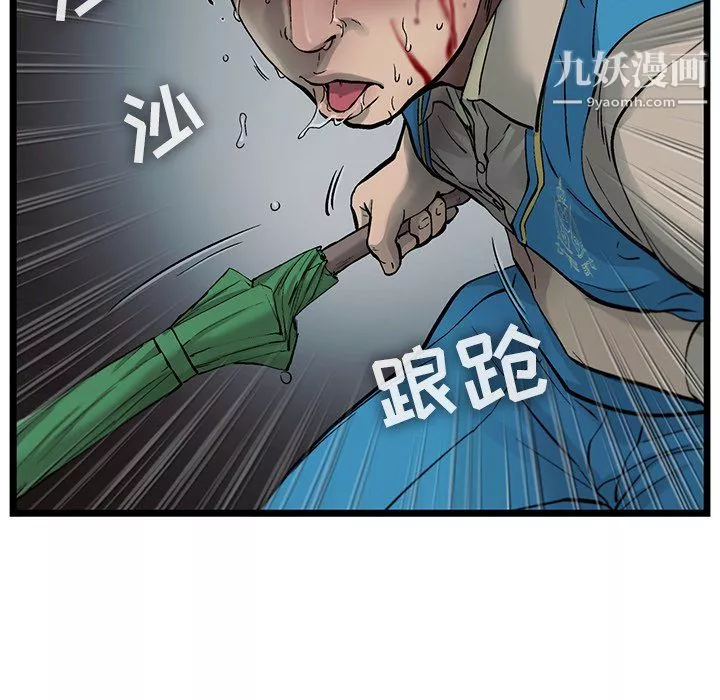 ANGRYCHAIR-第73话 - 图片 69