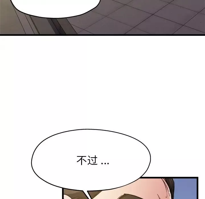 单身爸爸想恋爱-第3话 - 图片 60