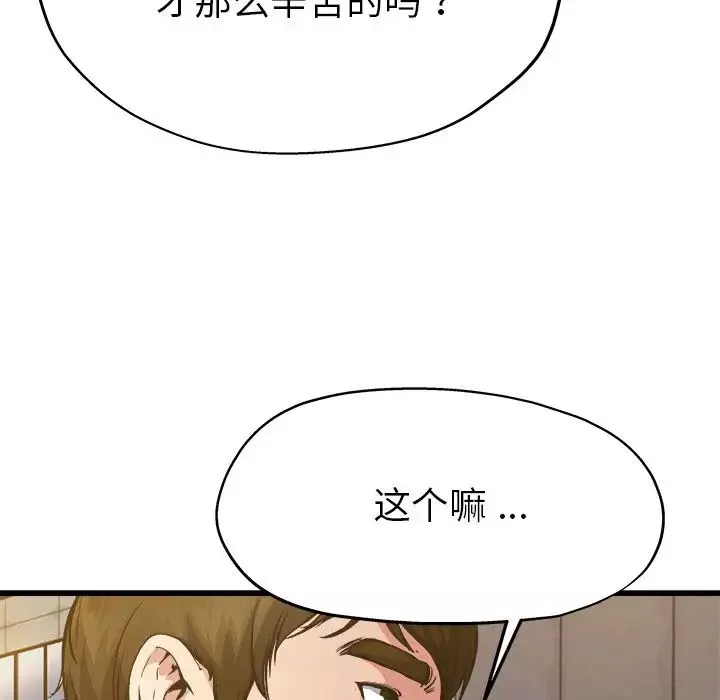 單身爸爸想戀愛第3話