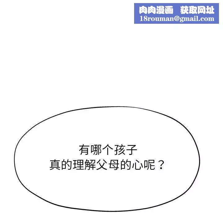 單身爸爸想戀愛第3話