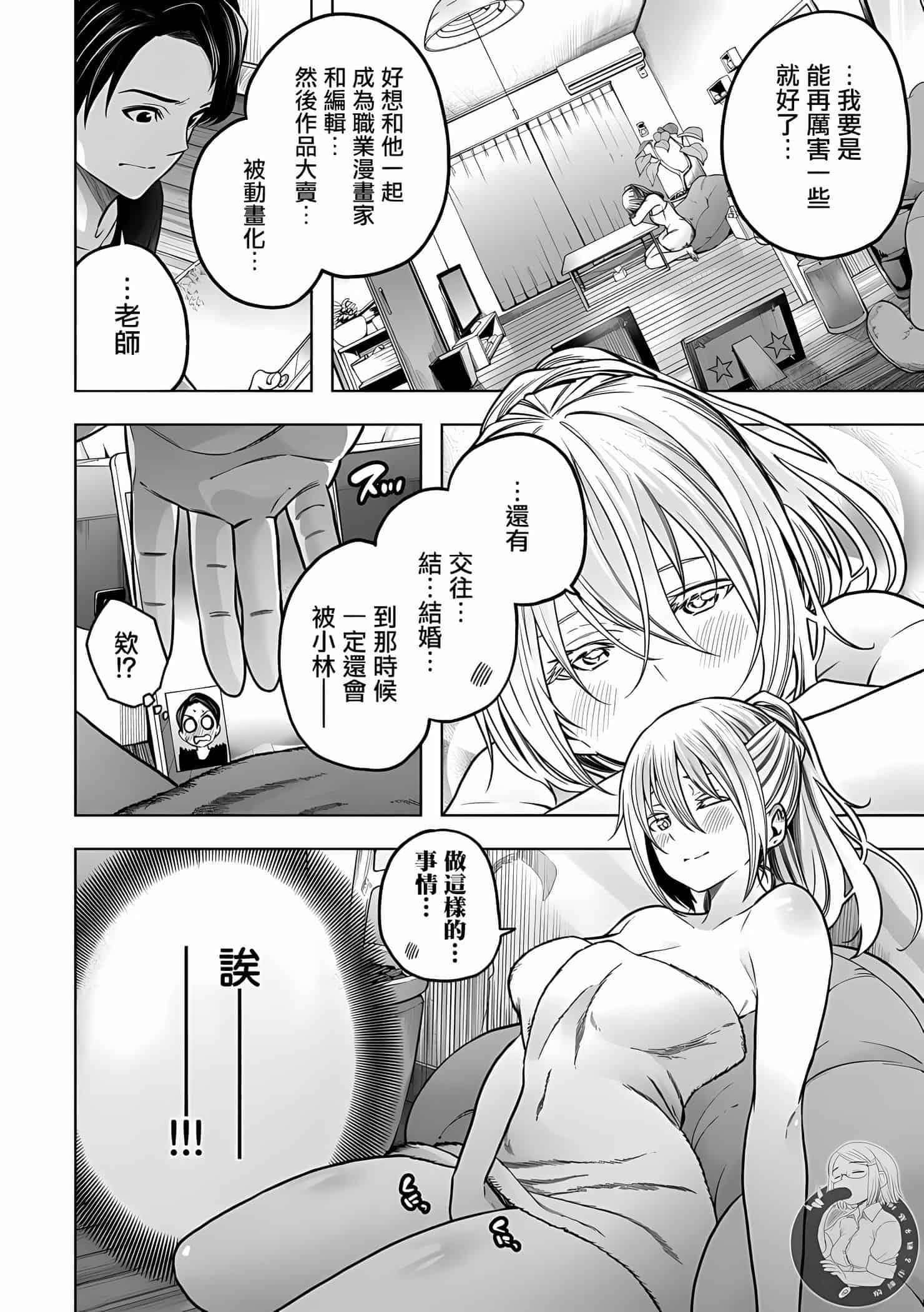 为什么老师会在这里！？为什么老师会在这里！？11卷