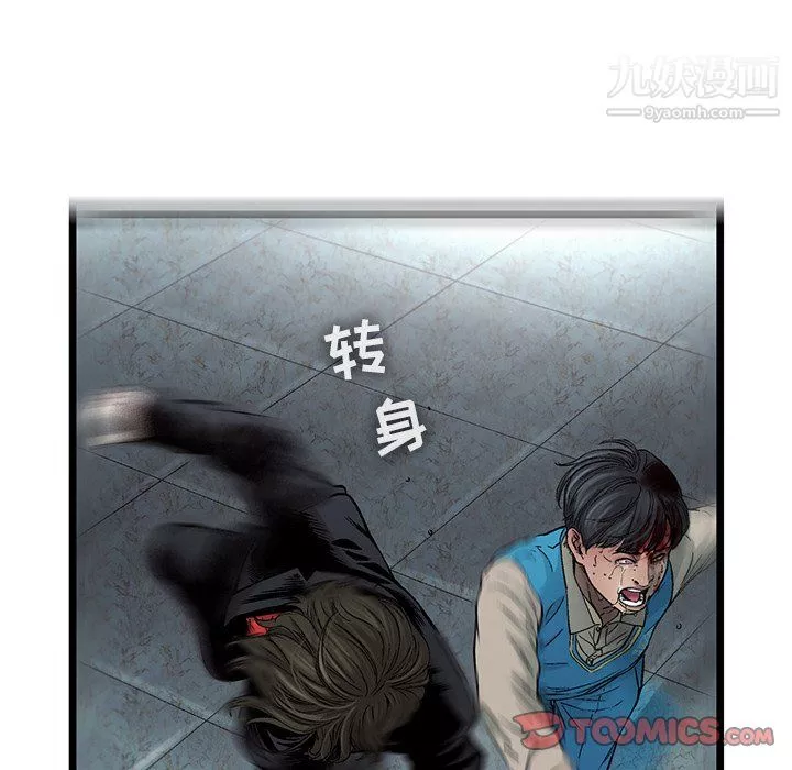ANGRYCHAIR第73話