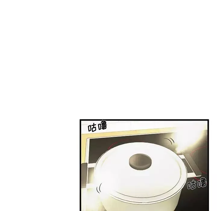 單身爸爸想戀愛第3話