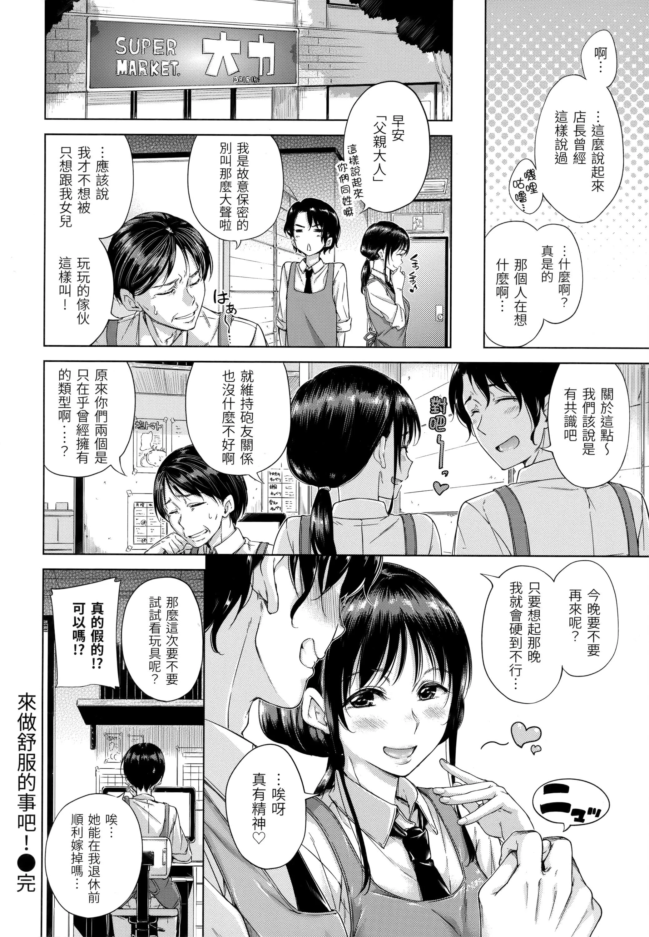[Hamao]キャンディドロップ[未來數位中文][無修正][Hamao]キャンディドロップ[未來數位中文][無修正]