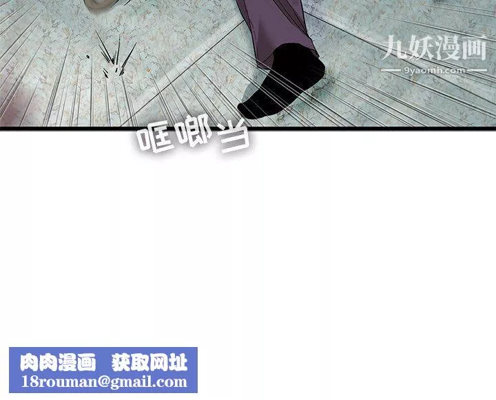 ANGRYCHAIR第73話