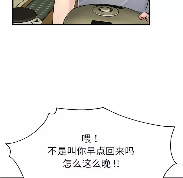 单身爸爸想恋爱-第3话 - 图片 72