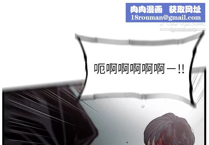 ANGRYCHAIR-第74话 - 图片 1