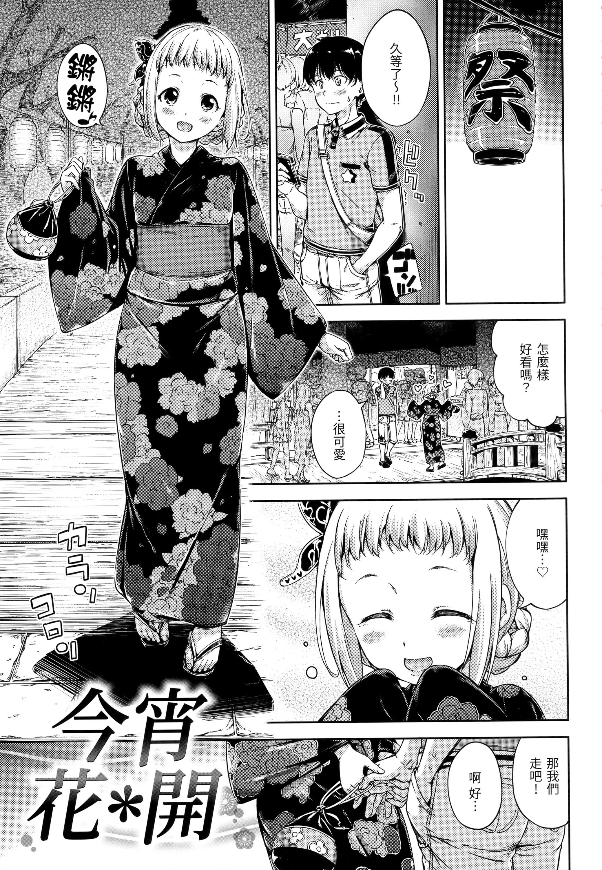 [Hamao]キャンディドロップ[未来数位中文][无修正]-[Hamao]キャンディドロップ[未来数位中文][无修正] - 图片 176