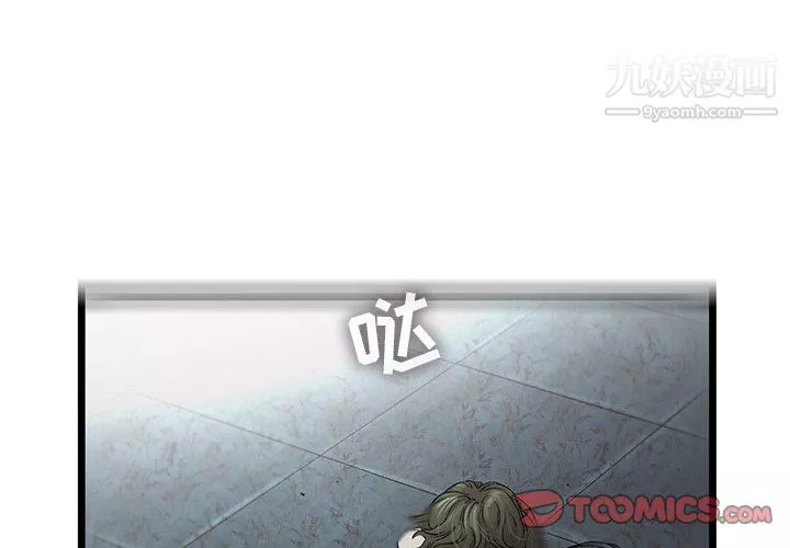 ANGRYCHAIR-第74话 - 图片 4