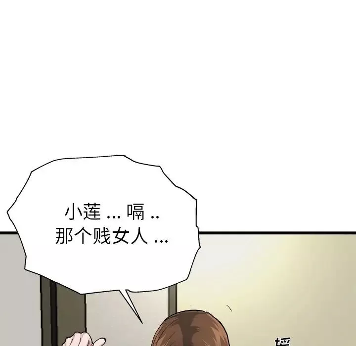 单身爸爸想恋爱-第3话 - 图片 74