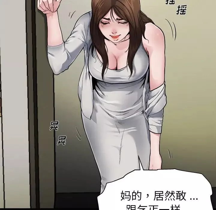 单身爸爸想恋爱-第3话 - 图片 75