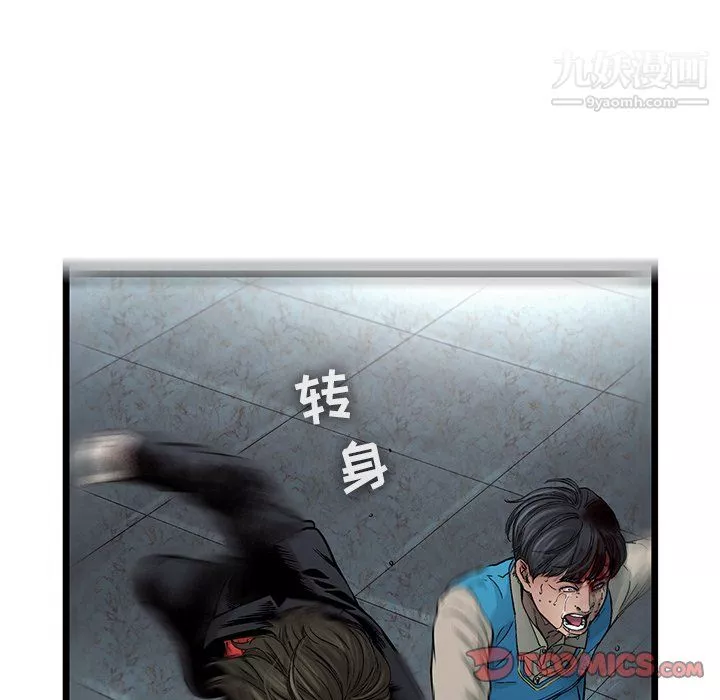 ANGRYCHAIR-第74话 - 图片 6