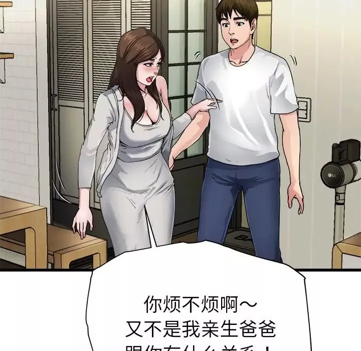 單身爸爸想戀愛第3話
