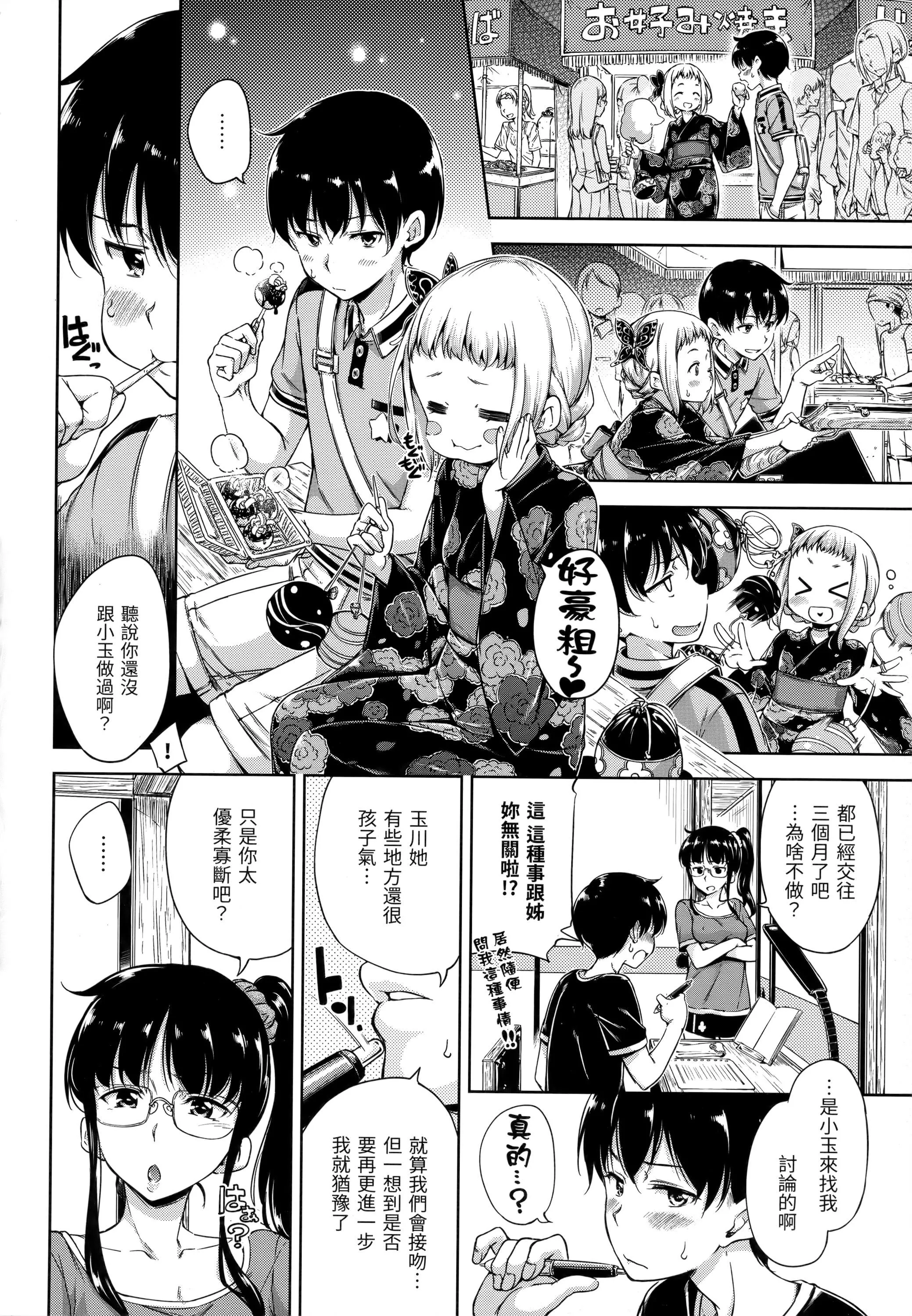 [Hamao]キャンディドロップ[未来数位中文][无修正]-[Hamao]キャンディドロップ[未来数位中文][无修正] - 图片 177