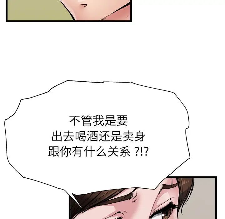 单身爸爸想恋爱第3话