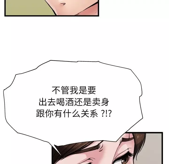 单身爸爸想恋爱-第3话 - 图片 79