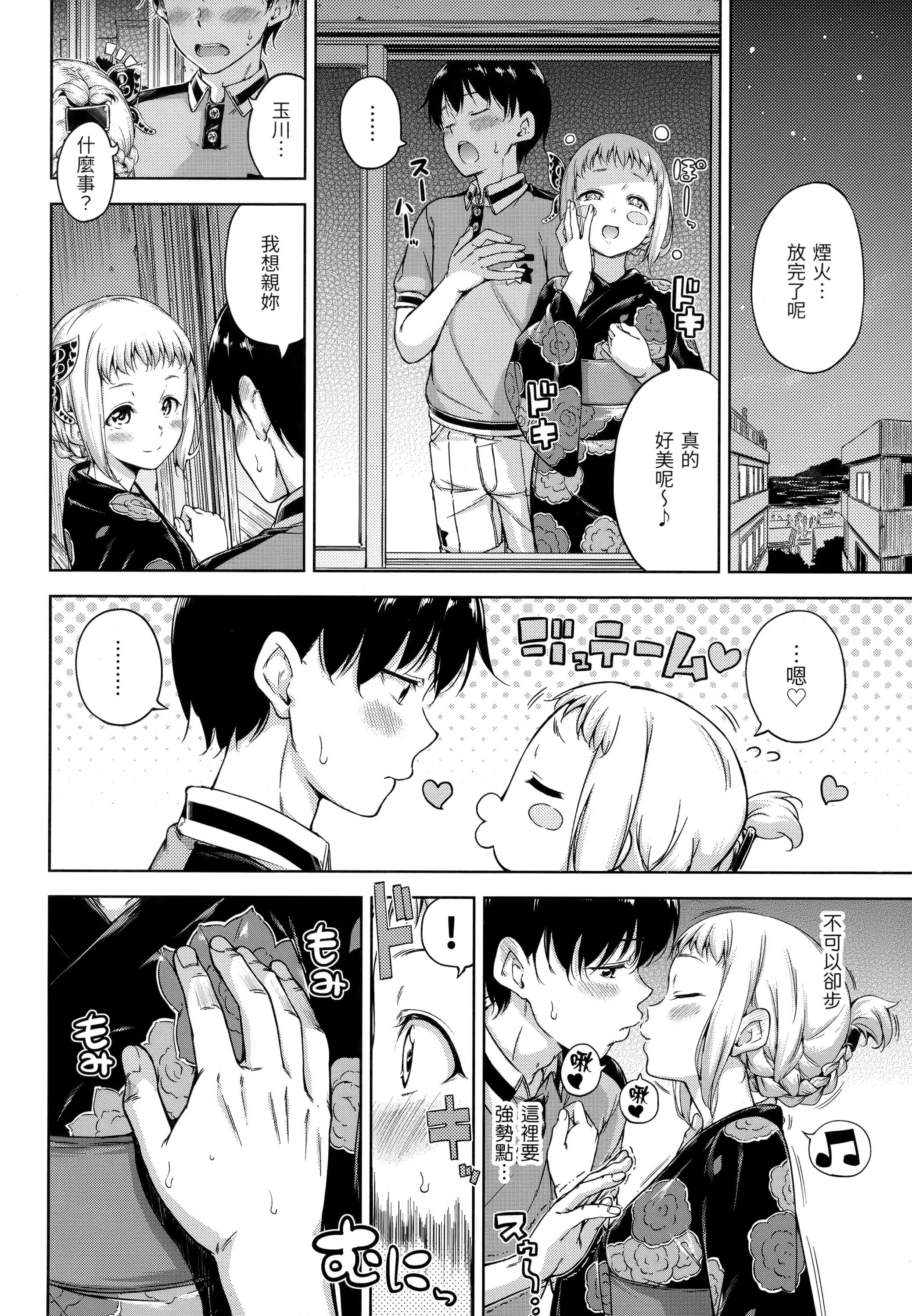 [Hamao]キャンディドロップ[未来数位中文][无修正]-[Hamao]キャンディドロップ[未来数位中文][无修正] - 图片 179