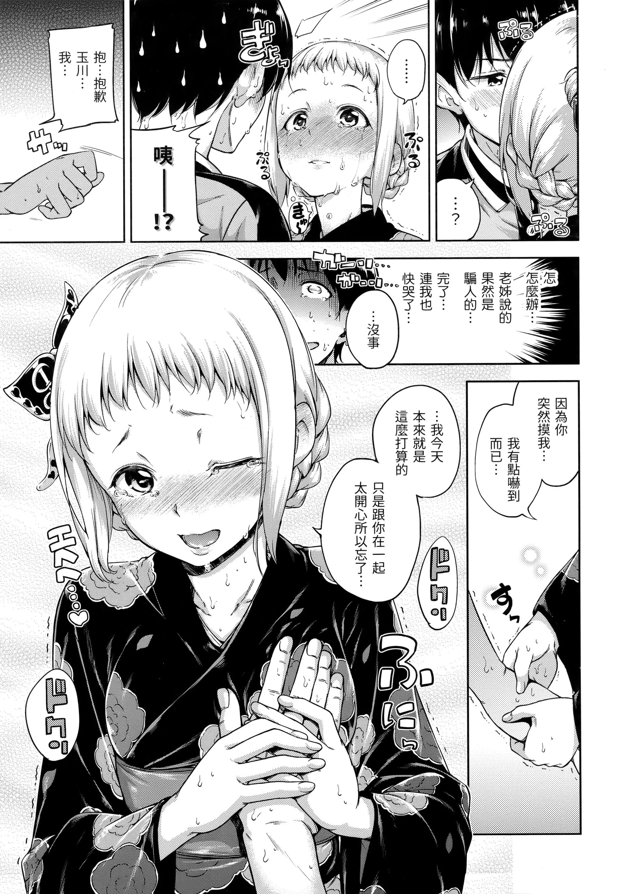 [Hamao]キャンディドロップ[未來數位中文][無修正][Hamao]キャンディドロップ[未來數位中文][無修正]