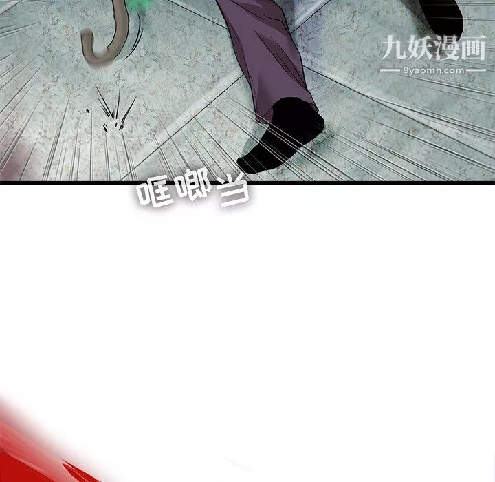 ANGRYCHAIR第74話