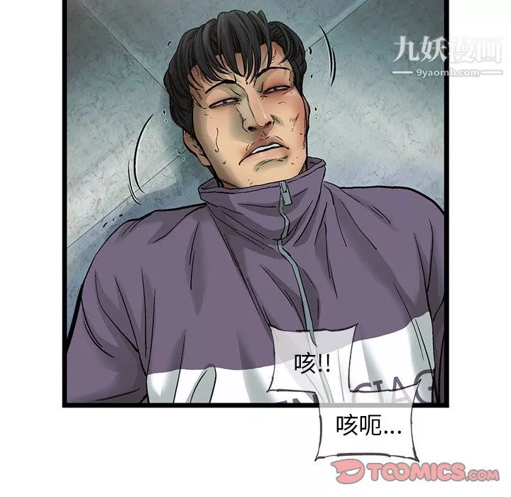 ANGRYCHAIR-第74话 - 图片 14