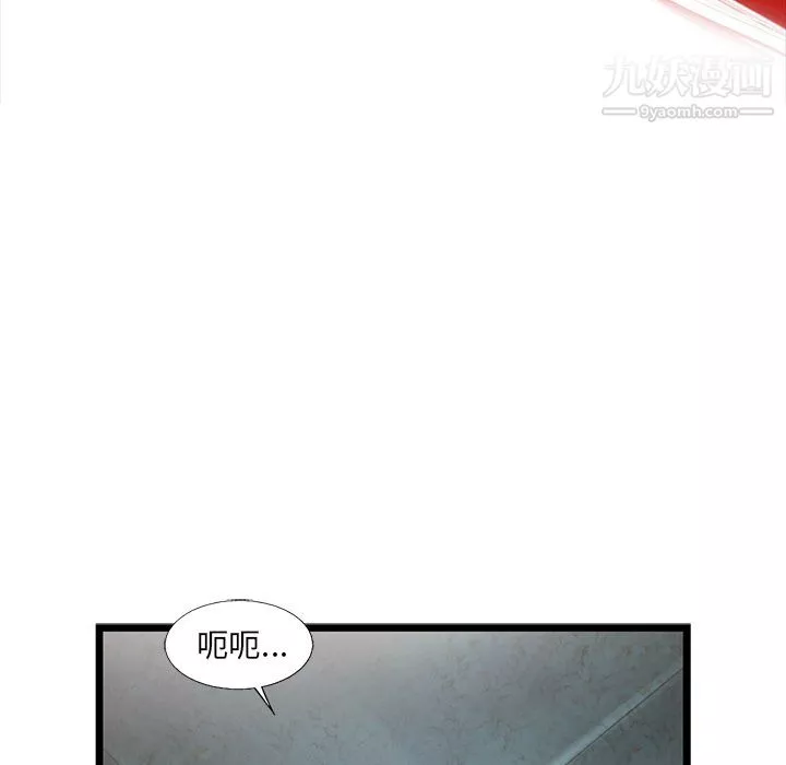 ANGRYCHAIR-第74话 - 图片 13