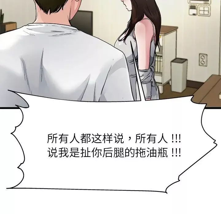 單身爸爸想戀愛第3話