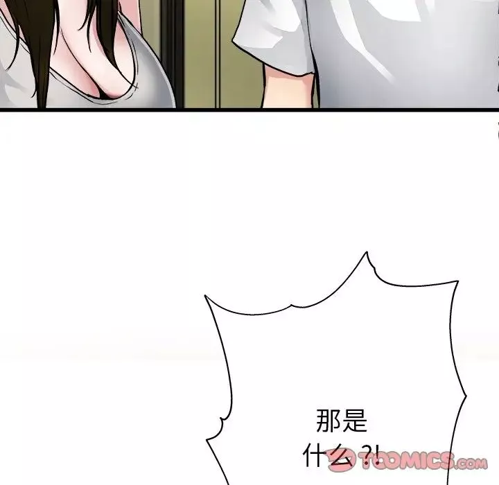 單身爸爸想戀愛第3話
