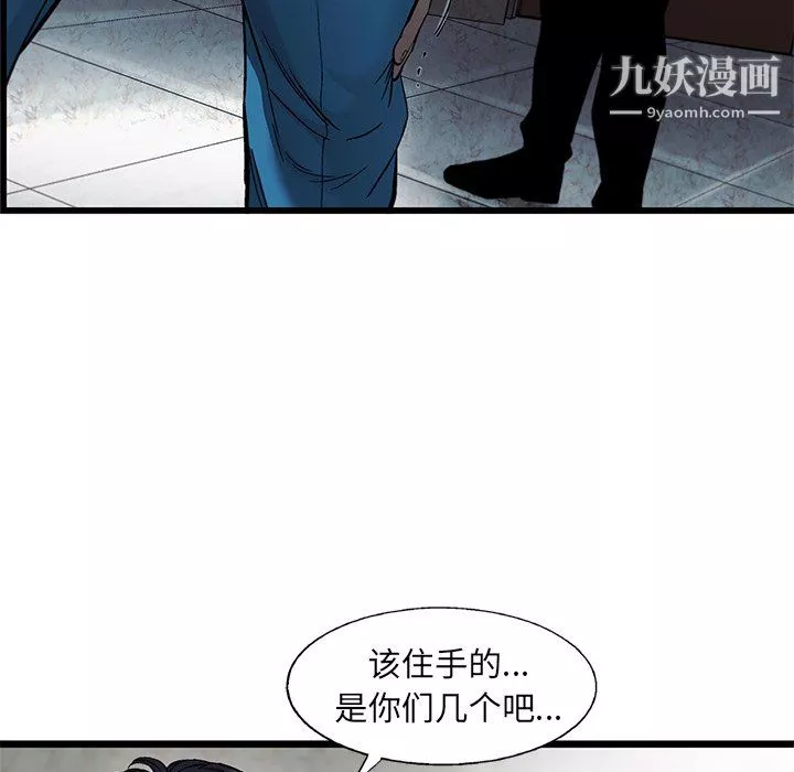 ANGRYCHAIR-第74话 - 图片 19