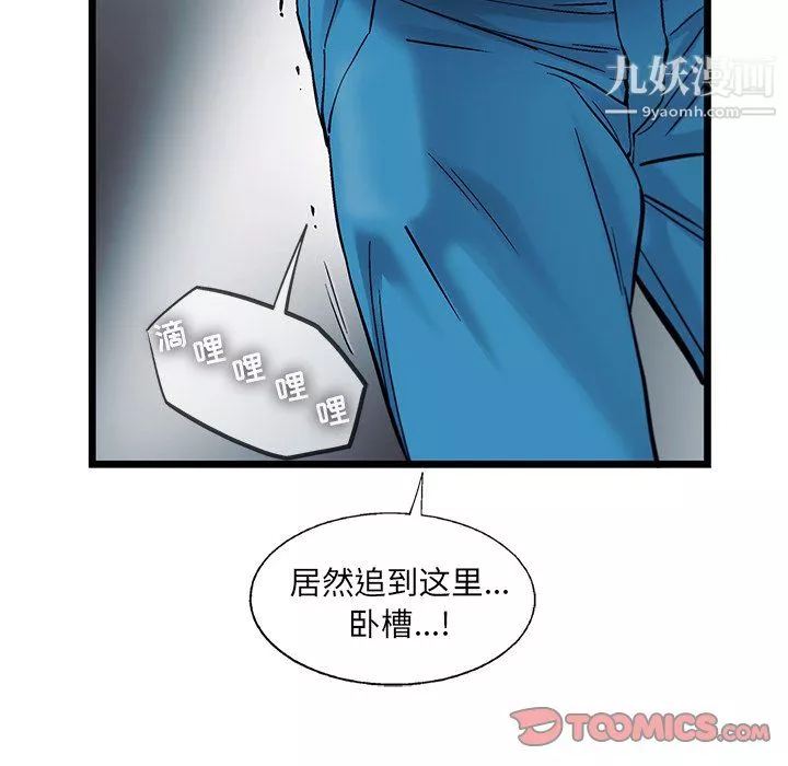 ANGRYCHAIR-第74话 - 图片 22